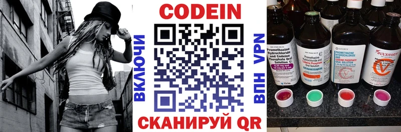 Кодеиновый сироп Lean Purple Drank  Северо-Курильск 