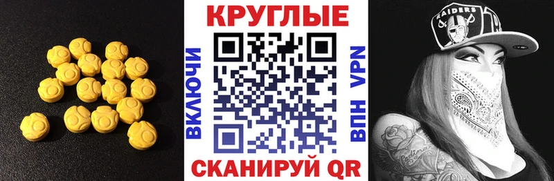 Экстази 280мг  Северо-Курильск 
