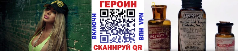 Героин VHQ  дарнет шоп  Северо-Курильск 