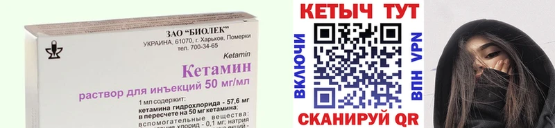 КЕТАМИН VHQ  Северо-Курильск 