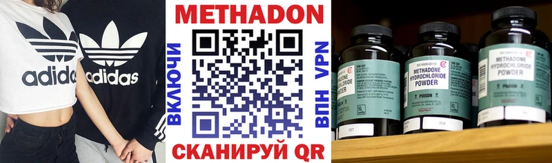 Метадон methadone  что такое   Северо-Курильск 